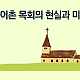 http://w.mhdata.or.kr/data/editor/2503/thumb-3fbaf0c9aa0c9a5bb163c61abb28880a_1741677360_5345_80x80.png