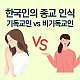http://w.mhdata.or.kr/data/editor/2503/thumb-6da92850139de63566b60890c55a7368_1742282600_921_80x80.png