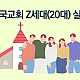 http://w.mhdata.or.kr/data/editor/2505/thumb-637f252a64cc66868d1c44953d9eee17_1747719648_574_80x80.png