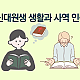 http://w.mhdata.or.kr/data/editor/2507/thumb-1be6589bf1c402979d0abe5b48f1f47f_1752559580_6556_80x80.png
